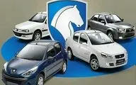 نامه ویژه ایران‌خودرو به پزشکیان+ عکس