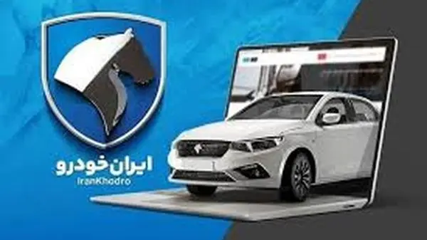 قیمت جدید محصولات ایران خودرو رسما اعلام شد: دنا و تارا و ۲۰۷ میلیاردی شدند!
