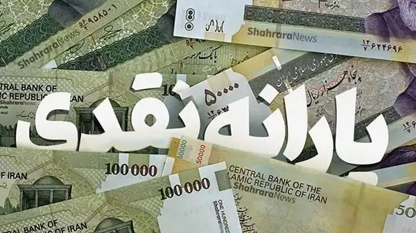 یارانه‌بگیران مراقب باشند؛ جدول جدید حذف یارانه معیشتی جنجالی شد!