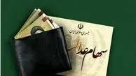 خبر خوش برای سهامداران عدالت: واریز سود ۷۱۶ هزار تومانی در خرداد قطعی شد!