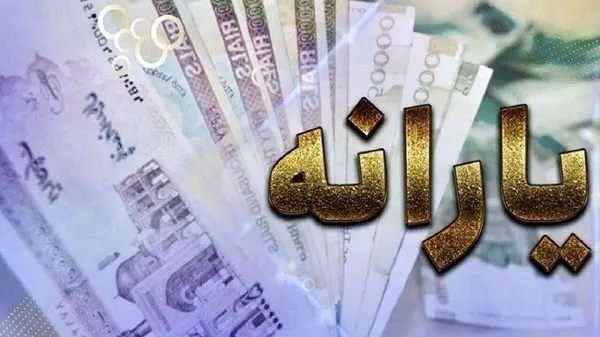 یارانه خرداد ۱۴۰۴: آیا مبلغ ۹۰۰ هزار تومان برای برخی دهک‌ها واقعی است؟